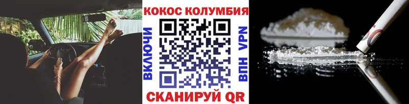 COCAIN Колумбийский купить закладку Камызяк