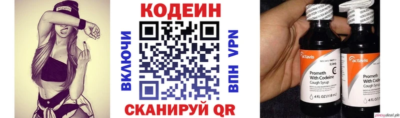 где купить наркотик  Камызяк  Кодеиновый сироп Lean напиток Lean (лин) 