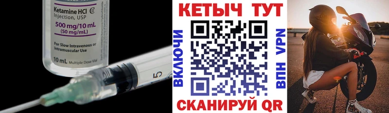купить наркотик блэк спрут рабочий сайт Кетамин VHQ Камызяк