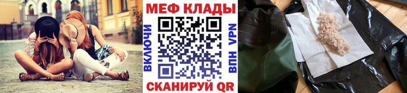 МЯУ-МЯУ 4 MMC mega как войти Камызяк